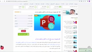  پاورپوینت علت کمر درد ناگهانی و راههای درمان آن