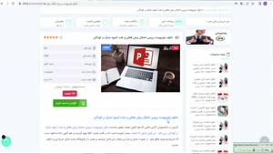 پاورپوینت اختلال بیش فعالی و علت کمبود تمرکز در کودکان 