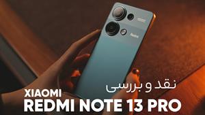 نقد و بررسی کلاسیک Redmi Note 13 Pro