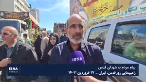 پیام مردم تهران به شهدای قدس