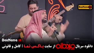 تماشای مسابقه چیدمانه ۶ (اهنگ عربی یا مریم مجتبی شفیعی)