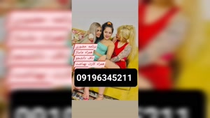 شماره خاله پرند 09196345211