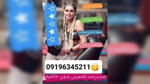 شماره خاله میانه 09196345211