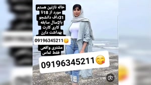 شماره خاله سراوان 09196345211