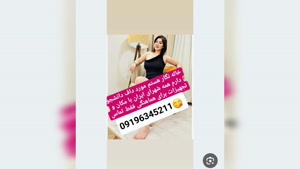 شماره خاله سراوان 09196345211