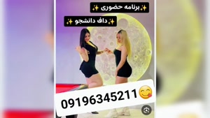 شماره خاله فردوس 09196345211