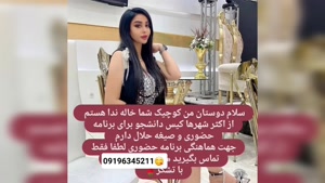 شماره خاله چابهار 09196345211