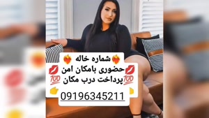 شماره خاله پرند 09196345211