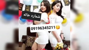 شماره خاله قم 09196345211