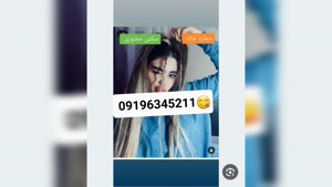 شماره خاله بوشهر 09196345211