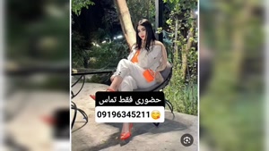 شماره خاله تبریز 09196345211