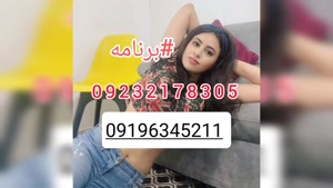 شماره خاله پرند 09196345211