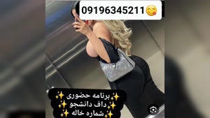 شماره خاله ایرانشهر 09196345211