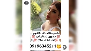 شماره خاله ساری 09196345211