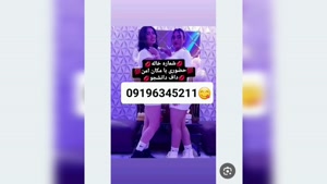 شماره خاله ورامین 09196345211