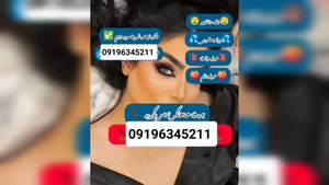 شماره خاله اصفهان 09196345211