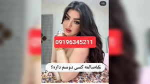 شماره خاله ایلام 09196345211