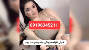 شماره خاله ایلام 09196345211