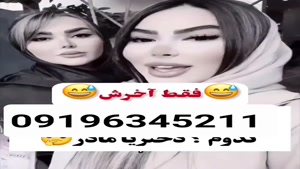 شماره خاله بردسکن 09196345211