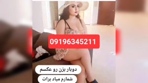 شماره خاله اصفهان 09196345211