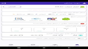 نرم افزار ارسال پیامک خوش آمدگویی به مخاطبین