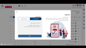 راهنمای احراز هویت سریع در آبان تتر