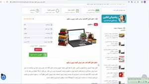 فایل رایگان کتاب هنر درمان تالیف اروین.د.یالوم