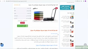 ppt تجهیزات هیدرولیک موبایل (ماشین آلات موبایل) 