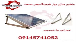 خط تولید رول فرمینگ