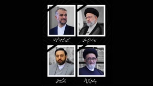 کلیپ غمگین شهادت رئیس جمهور ایران