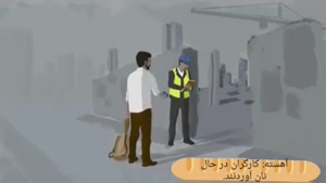 کلیپ مفهومی تبریک روز کارگر