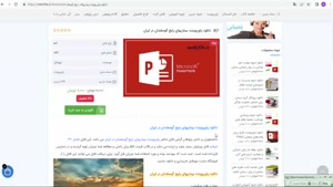 کاملترین ppt بیماریهای رایج گوسفندان در ایران