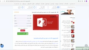  پاورپوینت جمع بندی نکات تست محور درس باکتری شناسی 