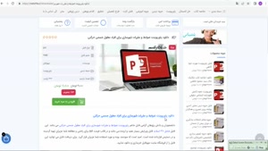 ppt ضوابط و مقررات شهرسازی برای افراد معلول جسمی حرکتی