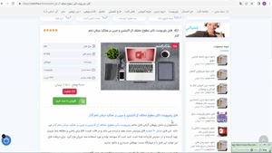 ppt تاثیر سطوح مختلف ال-كارنيتين و چربی بر عملکرد مرغان تخم 