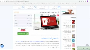  پاورپوینت فرآوری غلات و منابع پروتئینی