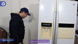 علت خاموش شدن یخچال