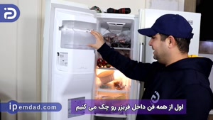 علت گرم شدن یخچال و سرد بودن فریزر