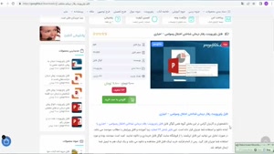  پاورپوینت رفتار درمانی شناختی اختلال وسواسی - اجباری