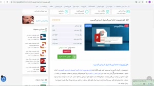  پاورپوینت اندازه گیری کلسترول تام و تری گلیسیرید