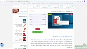 پاورپوینت جامعه شناسی یک درس چهارم پایه دهم