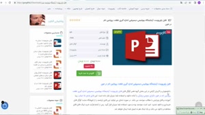 ppt آزمایشگاه بیوشیمی دیسیپلین اندازه گیری غلظت پروتئین تام 