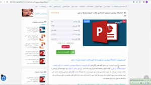  آزمایشگاه بیوشیمی دیسیپلین اندازه گیری فعالیت آمینوترانسفرا