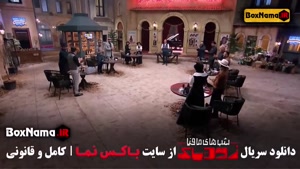 فینال شب های مافیا زودیاک قسمت اول تا ۱۳ (سعید مهری)