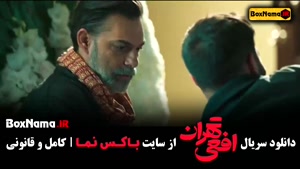 دانلود افعی تهران قسمت اول تا ۱۲ دوازدهم سریال جنجالی جدید
