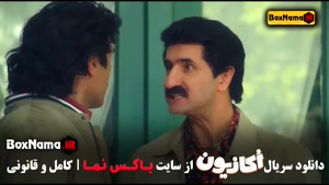تماشای سریال هادی کاظمی اکازیون فیلم سریال ۱۴۰۳ جدید ایرانی