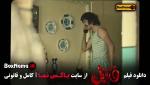 تماشای فیلم طنز فسیل بهرام افشاری - سینمایی کمدی ایرانی جدید