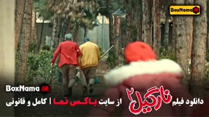 دانلود قسمت ۲ نارگیل فیلم کمدی و طنز ایرانی جدید (سحر قریشی)